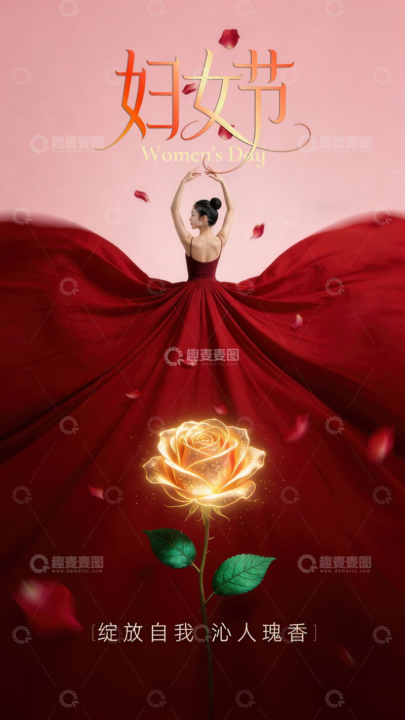 高清大图下载【趣麦麦图】妇女节海报-03