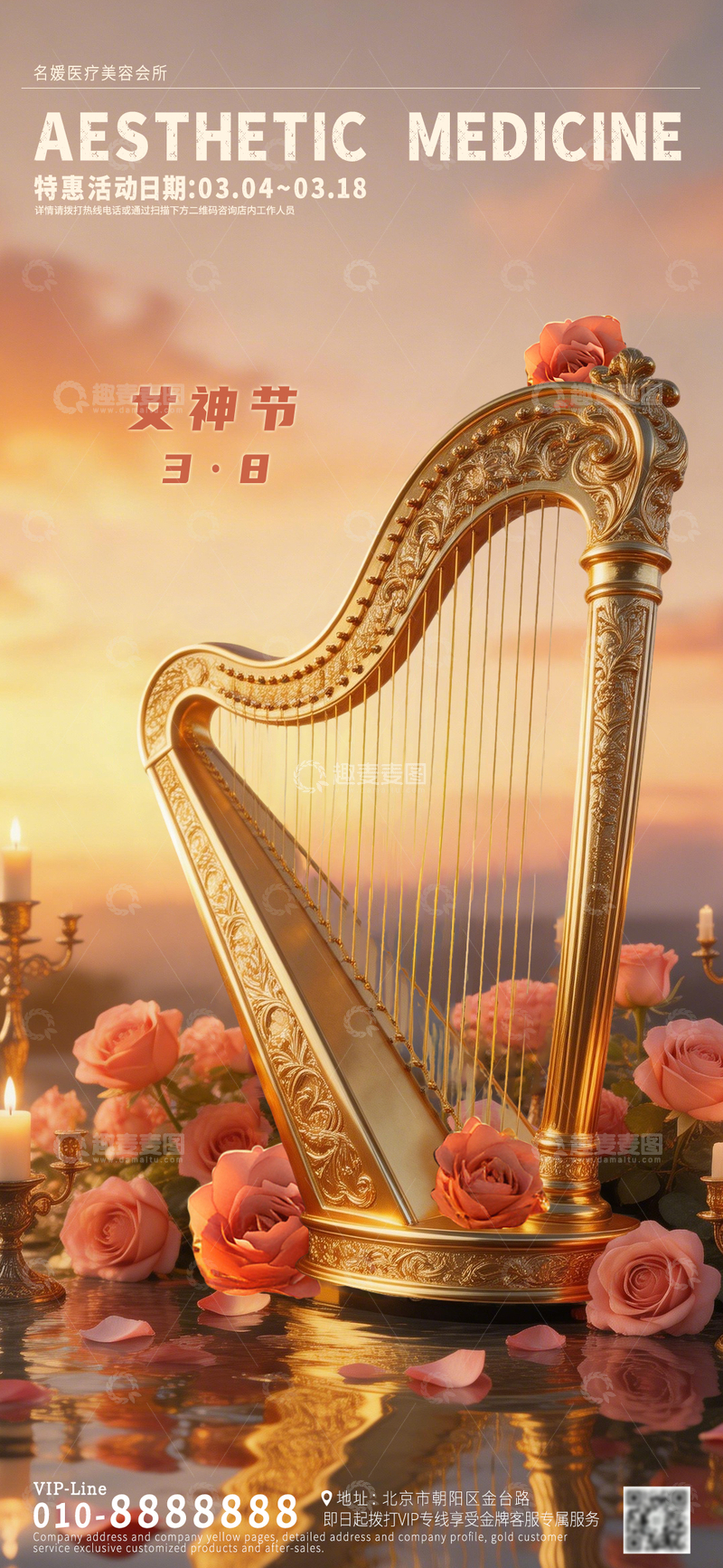 源文件下载【趣麦麦图】古典风女神节宣传海报设计素材