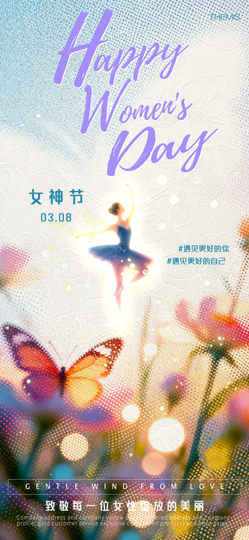 梦幻女神节海报设计