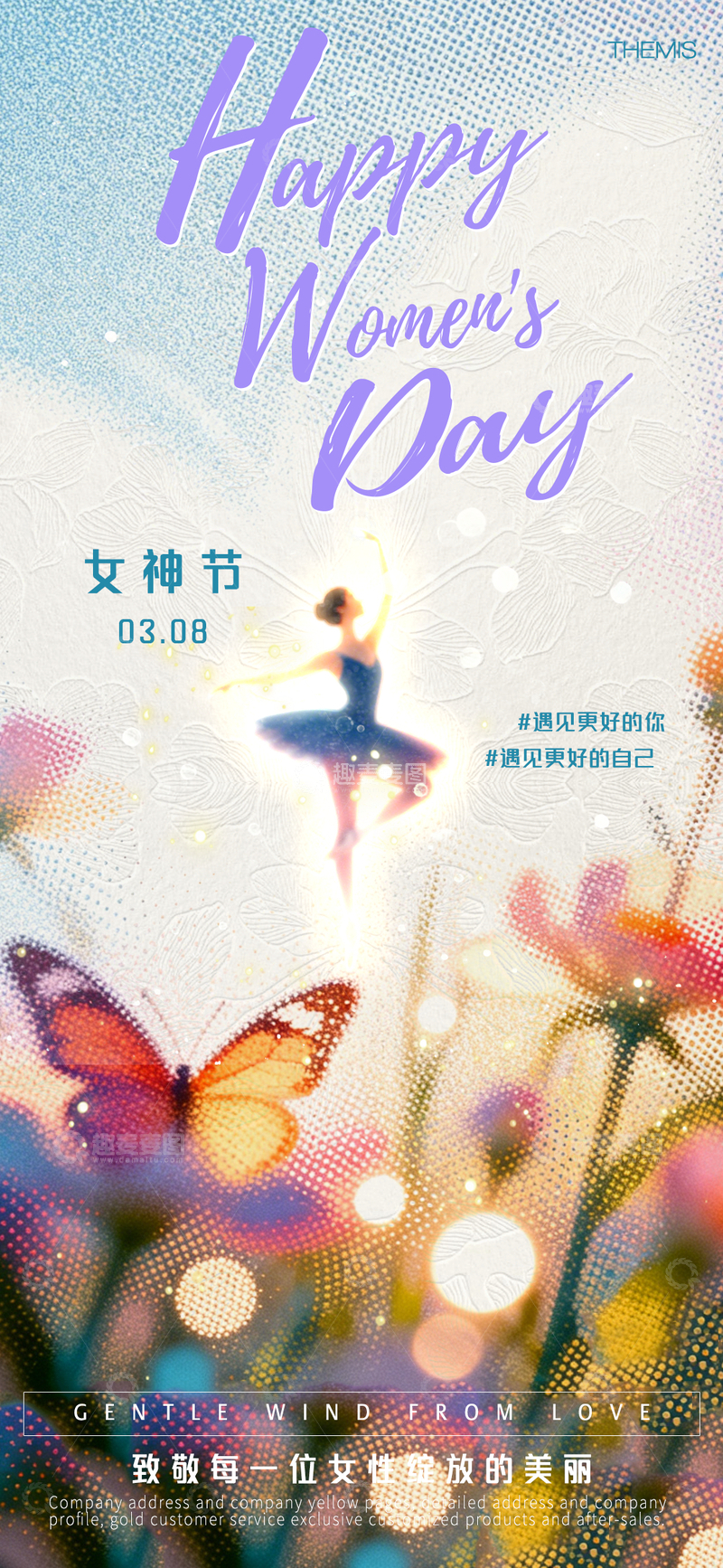 源文件下载【趣麦麦图】-梦幻女神节海报设计