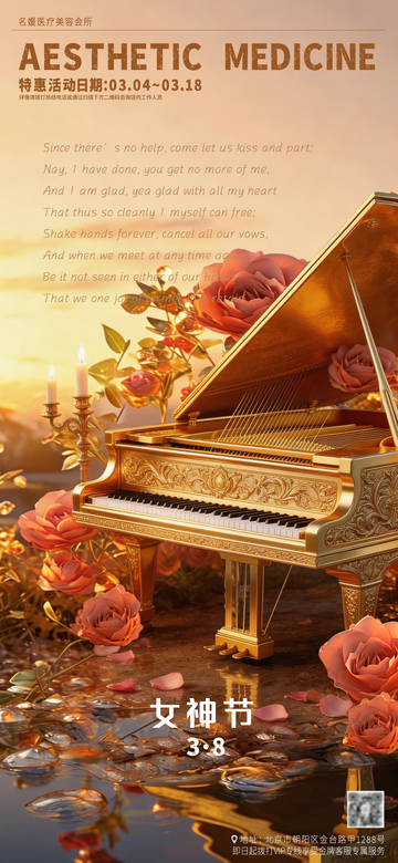 女神节钢琴鲜花海报