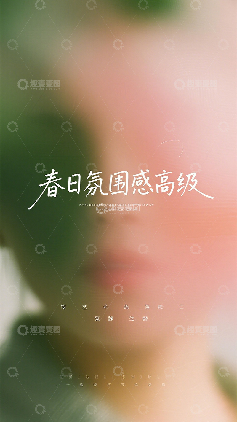 高清大图下载【趣麦麦图】春日高级感风景摄影