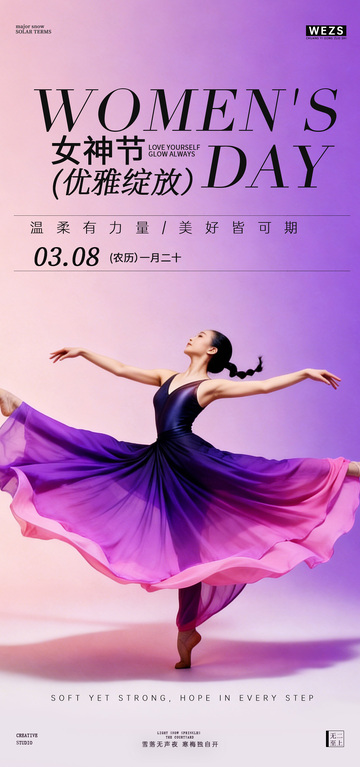 紫色调女神节舞蹈海报设计素材