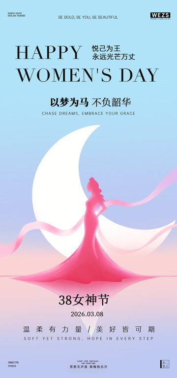 粉色梦幻女神节海报设计素材