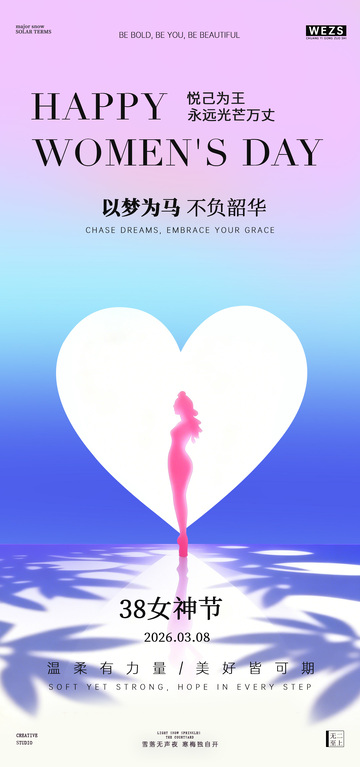 梦幻女神节祝福海报设计素材