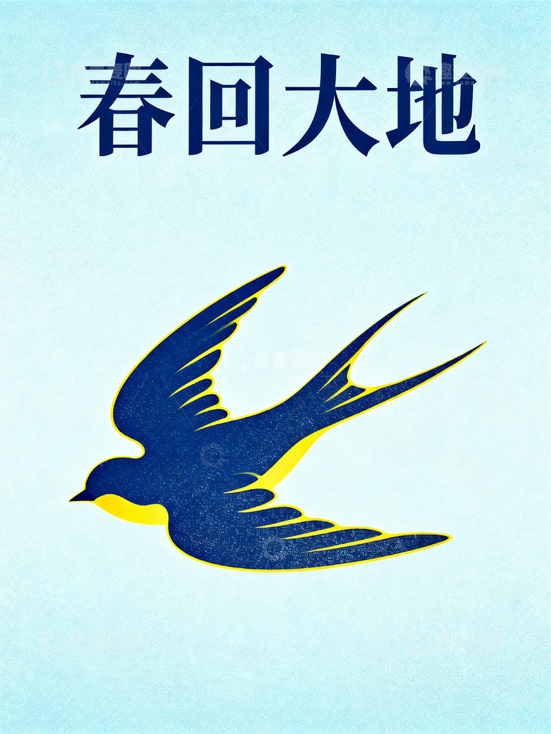 高清大图下载【趣麦麦图】立春节气插画海报5