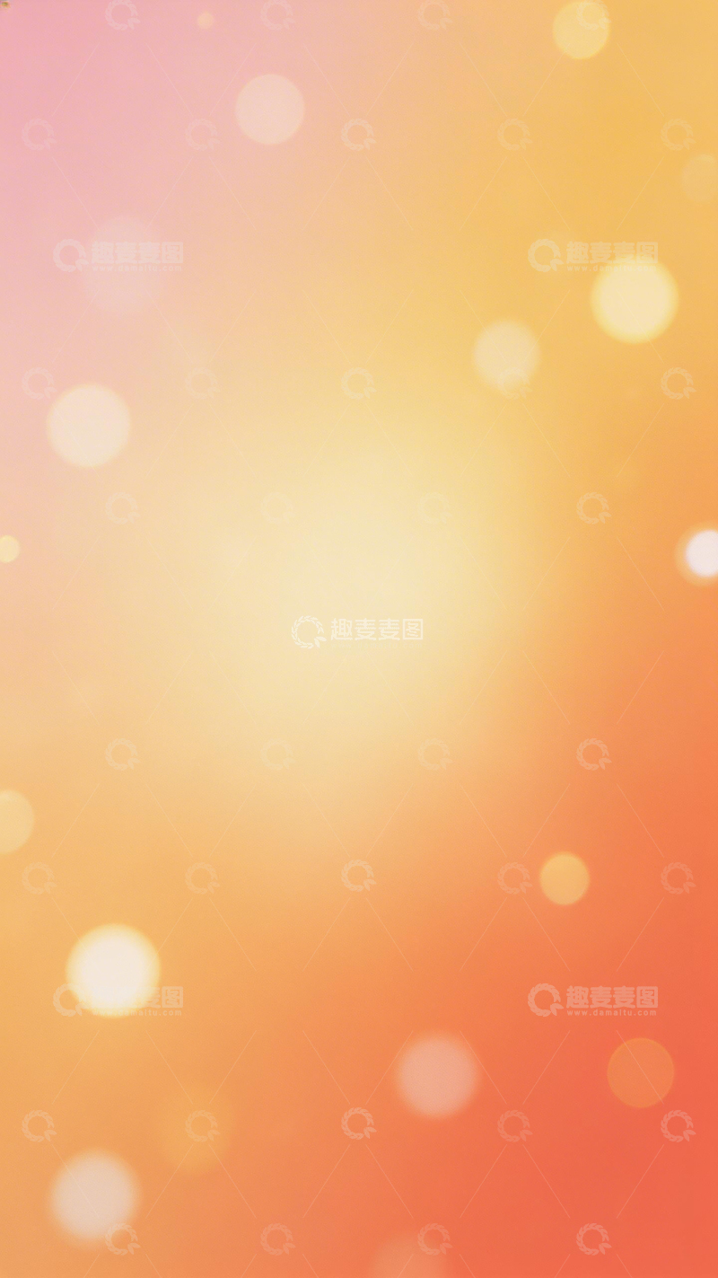 高清大图下载【趣麦麦图】暖色调光斑背景设计素材