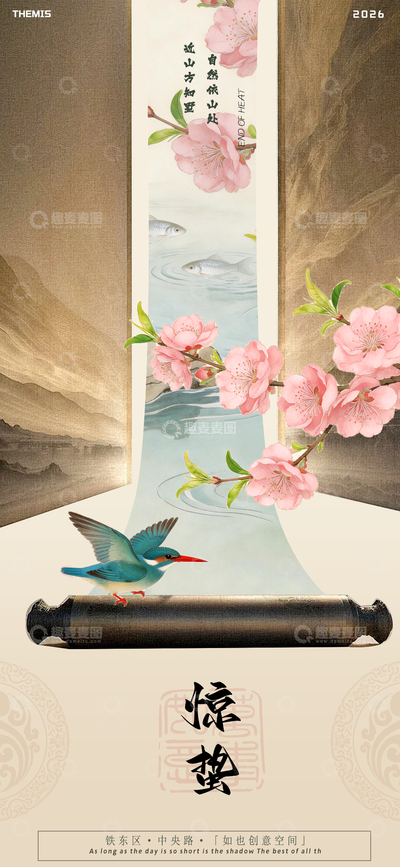 源文件下载【趣麦麦图】古风水墨花鸟卷轴装饰画