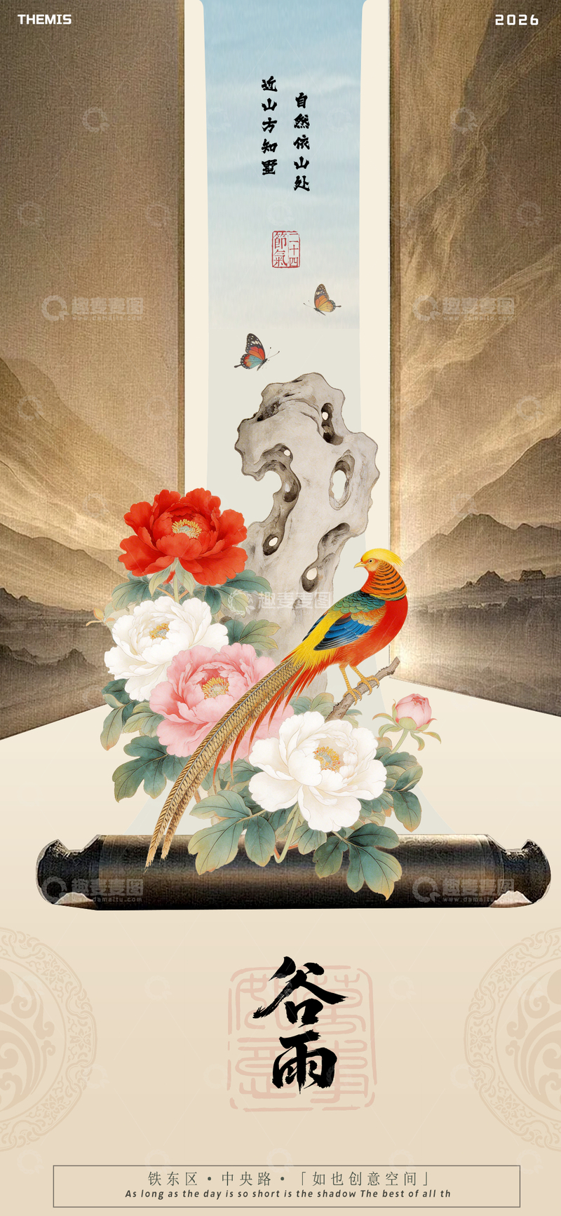 源文件下载【趣麦麦图】传统国风谷雨花鸟画卷轴设计