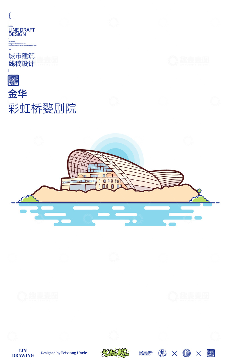 源文件下载【趣麦麦图】金华彩虹桥婺剧院城市地标矢量建筑线稿