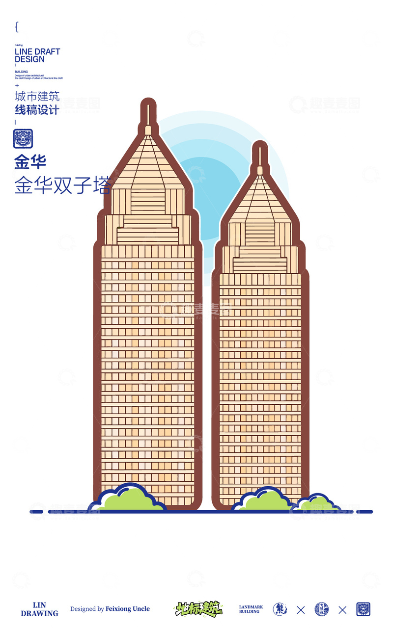 源文件下载【趣麦麦图】浙江金华双子塔城市地标矢量建筑线描海报