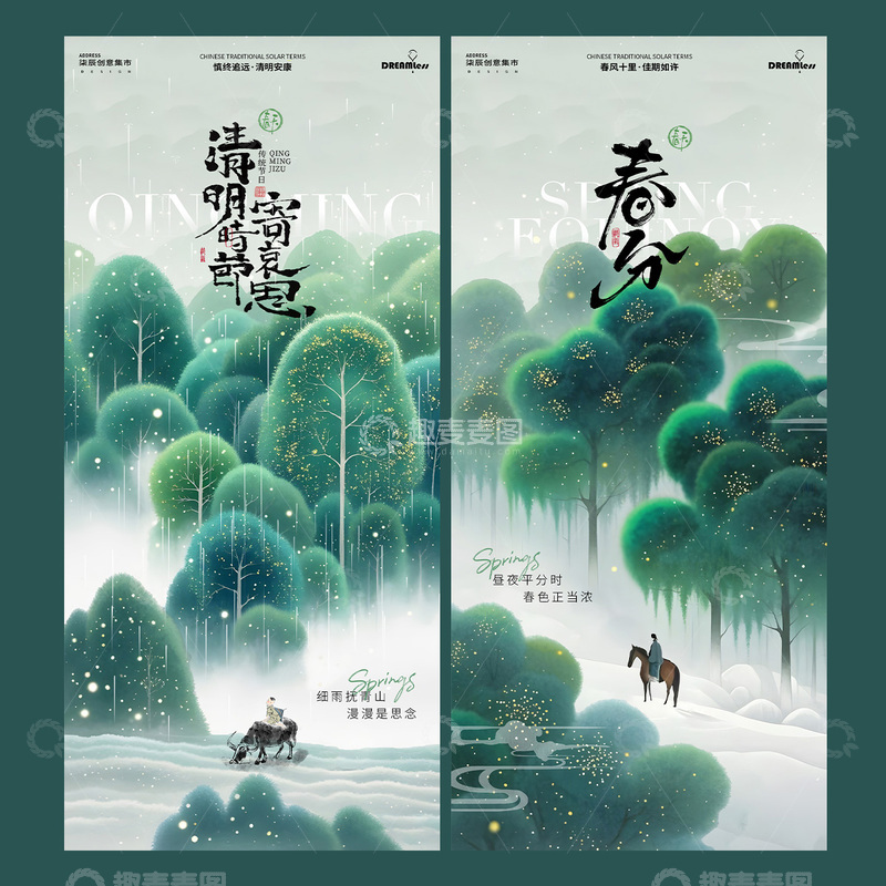 源文件下载【趣麦麦图】-水墨风二十四节气插画设计素材