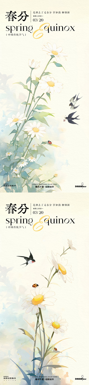 春分花鸟水彩插画设计素材