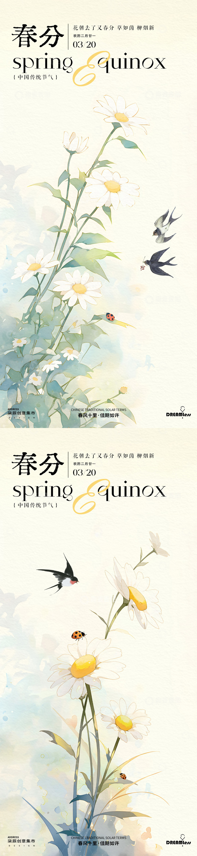 源文件下载【趣麦麦图】-春分花鸟水彩插画设计素材
