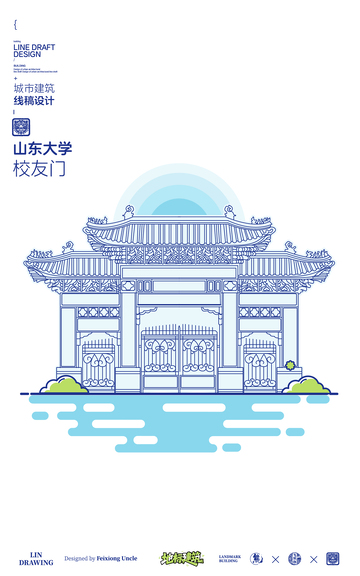 山东大学校友门城市地标矢量建筑线稿