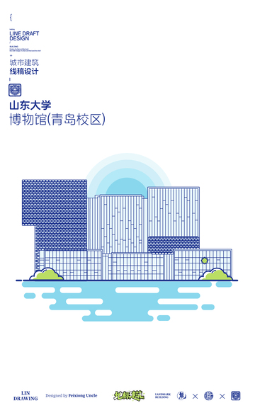 山东大学博物馆城市地标矢量建筑线稿