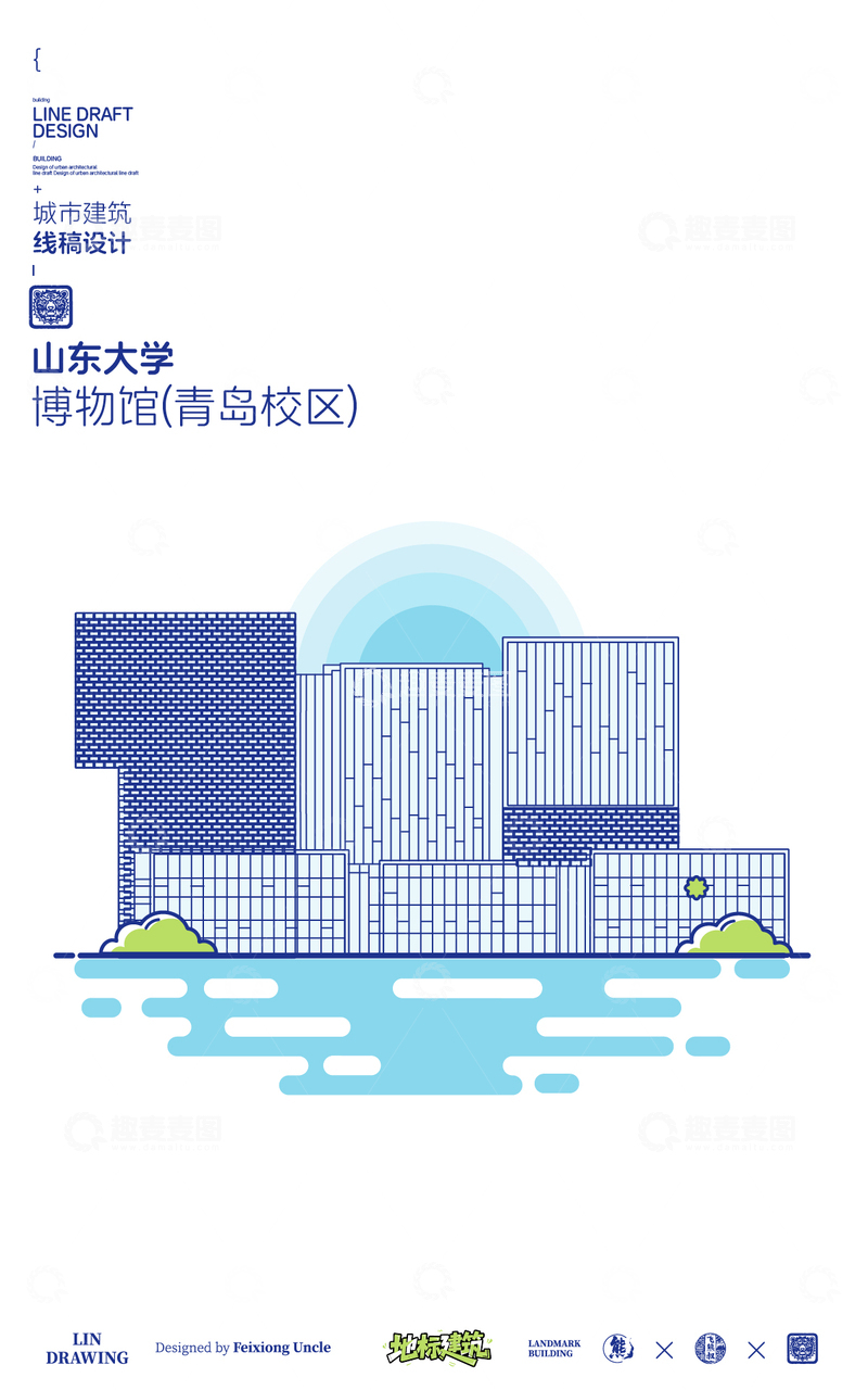源文件下载【趣麦麦图】-山东大学博物馆城市地标矢量建筑线稿