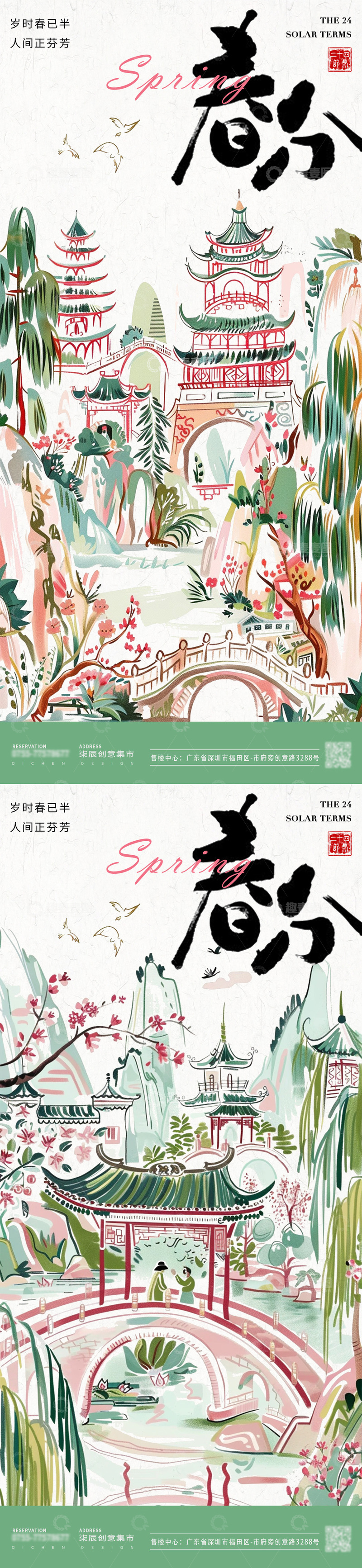 源文件下载【趣麦麦图】春分版画插画海报