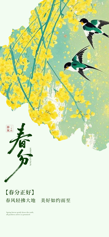 春日燕子黄花水墨画