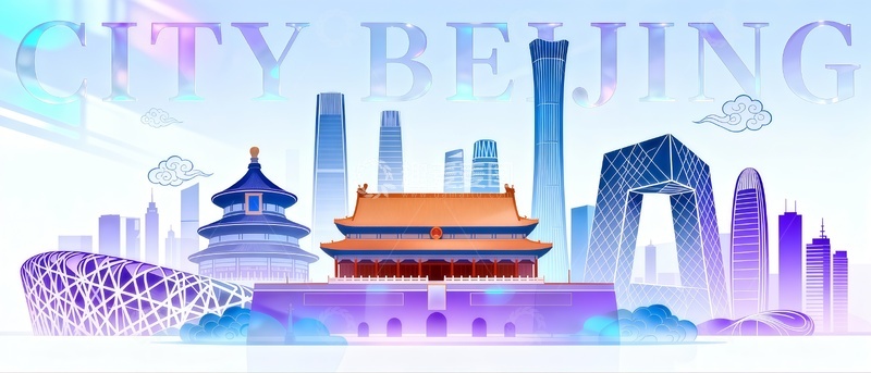 高清大图下载【趣麦麦图】北京城市风光插画设计