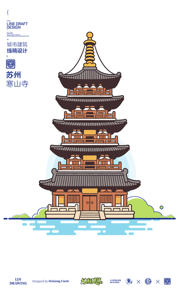苏州寒山寺城市地标矢量建筑线稿海报