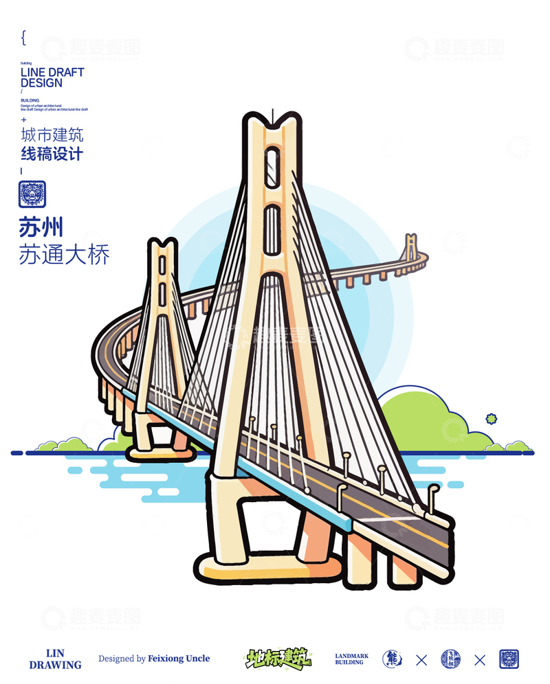 源文件下载【趣麦麦图】苏通大桥城市地标矢量建筑线描