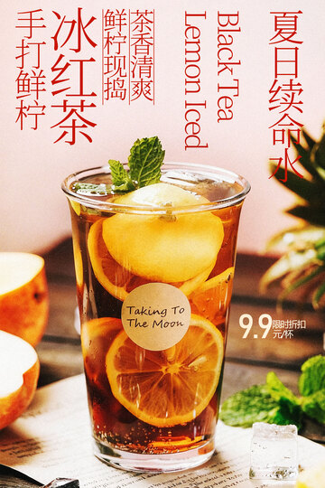 夏日冰红茶清爽好滋味