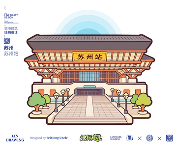苏州火车站城市地标矢量建筑线描