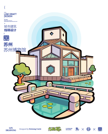 苏州博物馆城市地标矢量建筑线稿