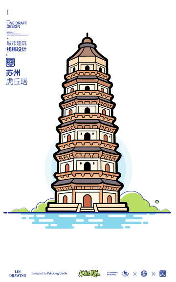 苏州虎丘塔地标城市矢量建筑线描