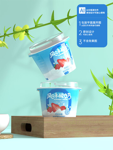 酸奶包装盒风味酸奶包装