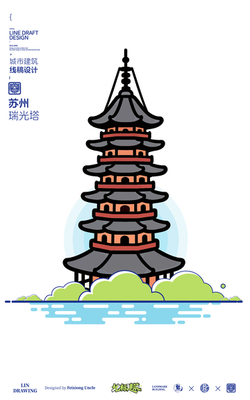 苏州瑞光塔城市地标矢量建筑线描