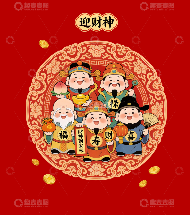 源文件下载【趣麦麦图】卡通传统中式五福临门卡通神仙1