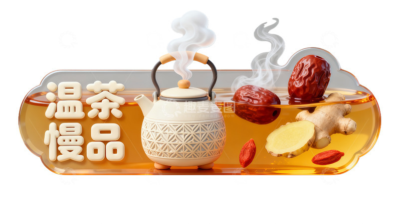 高清大图下载【趣麦麦图】温茶慢品茶韵生活