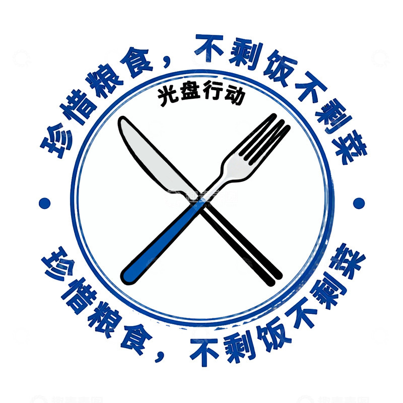 高清大图下载【趣麦麦图】珍惜粮食宣传图标