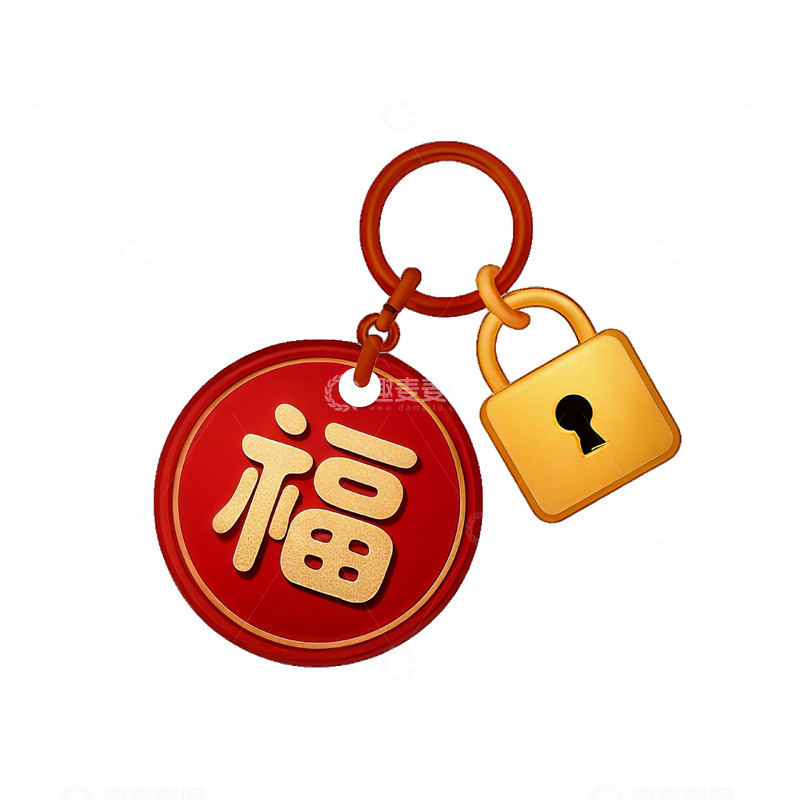 高清大图下载【趣麦麦图】福字挂锁钥匙扣