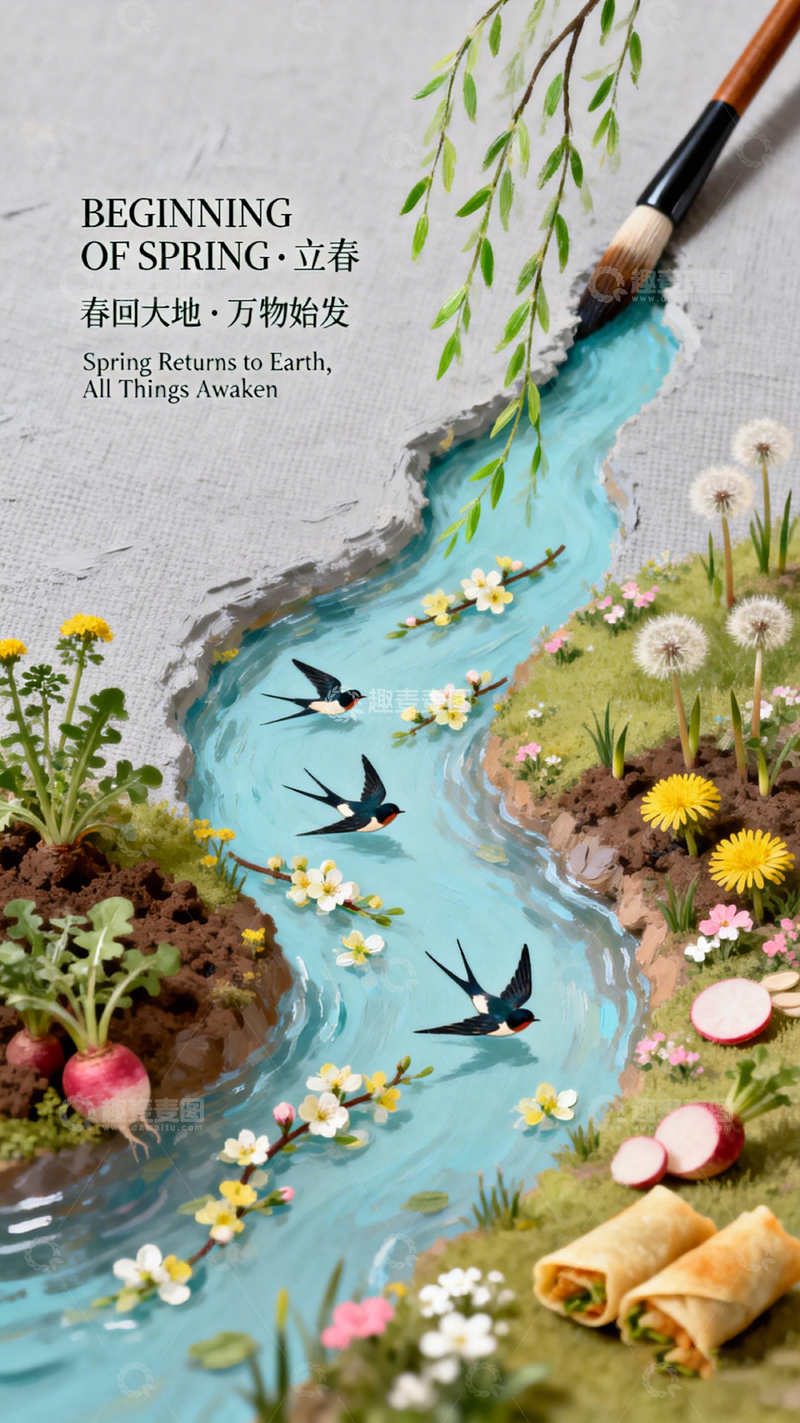 高清大图下载【趣麦麦图】立春春天风景绘画素材