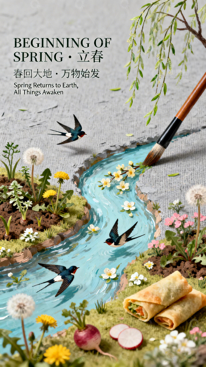 高清大图下载【趣麦麦图】立春春季风光绘画设计素材