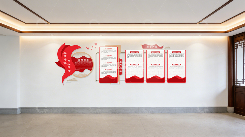 源文件下载【趣麦麦图】红色党建文化墙宣传设计