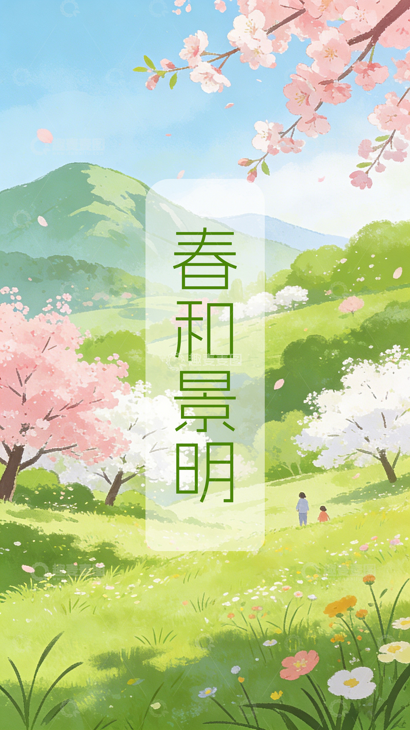 源文件下载【趣麦麦图】春日踏青插画风光