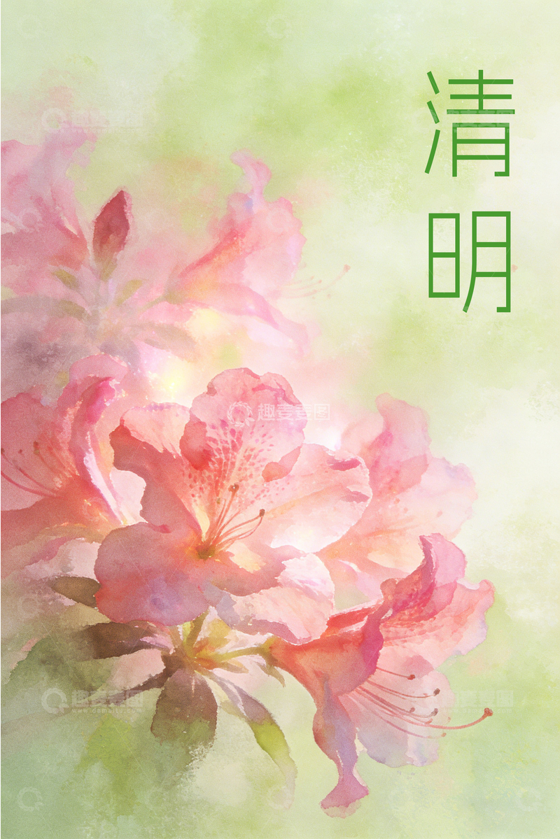 源文件下载【趣麦麦图】水彩花清明节气艺术插画