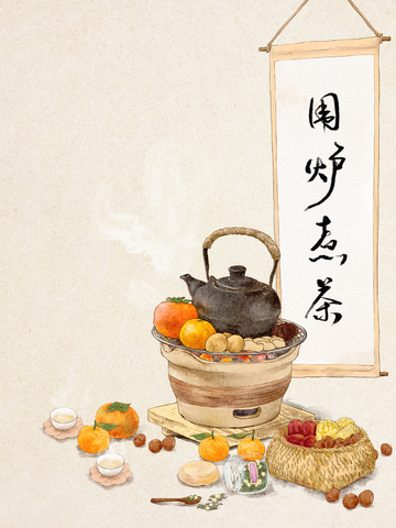 围炉煮茶古风水彩插画