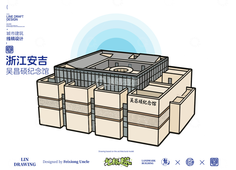 源文件下载【趣麦麦图】安吉吴昌硕纪念馆城市地标矢量建筑线描