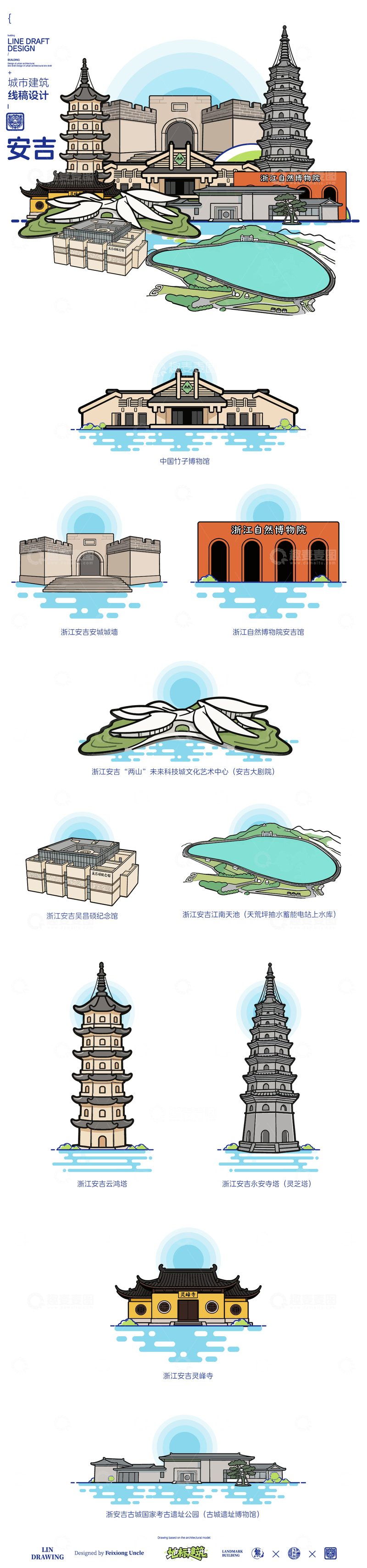 源文件下载【趣麦麦图】浙江安吉城市地标矢量建筑线描海报