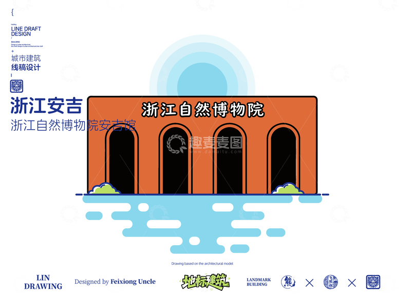 源文件下载【趣麦麦图】安吉浙江自然博物院城市地标矢量建筑线描