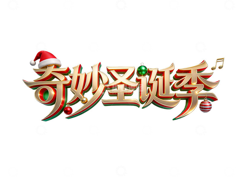 高清大图下载【趣麦麦图】奇妙圣诞季节日庆典艺术字设计