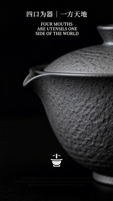 陶瓷茶具雅韵展示海报
