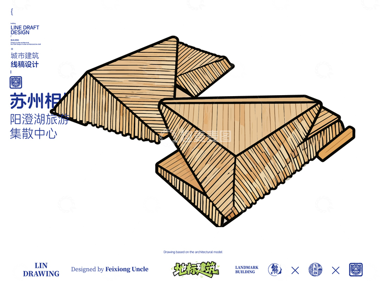 源文件下载【趣麦麦图】阳澄湖旅游集散中心城市地标矢量建筑线描