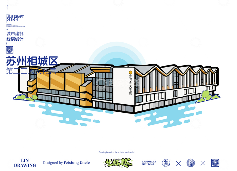 源文件下载【趣麦麦图】相城区第二工人文化宫城市地标矢量建筑线描
