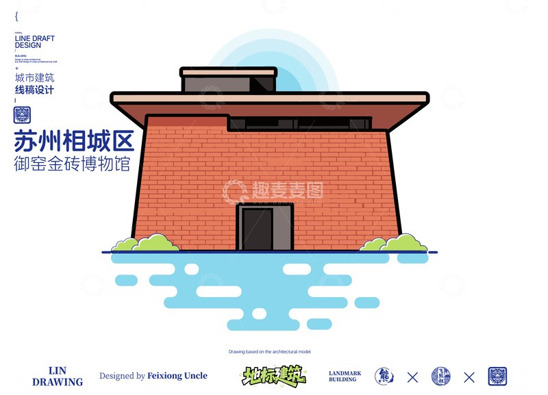 源文件下载【趣麦麦图】苏州相城区御窑金砖博物馆地标矢量建筑线描